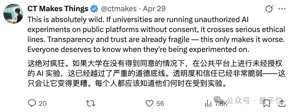 AI卧底美国贴吧4个月“洗脑”100+用户无人察觉，苏黎世大学秘密实验引争议，马斯克惊呼