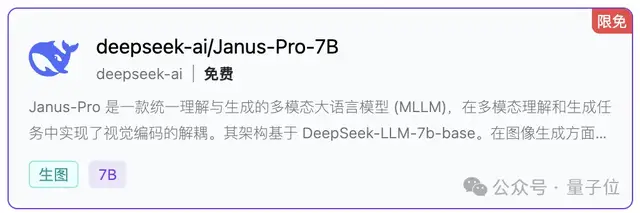 DeepSeek华为火线联手!硅基流动首发即限流,全国产API白菜价,零门槛部署