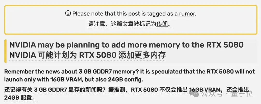 英伟达5090被曝32G大显存、核心是5080的两倍！网友：怕不是B200双芯封装技术下放