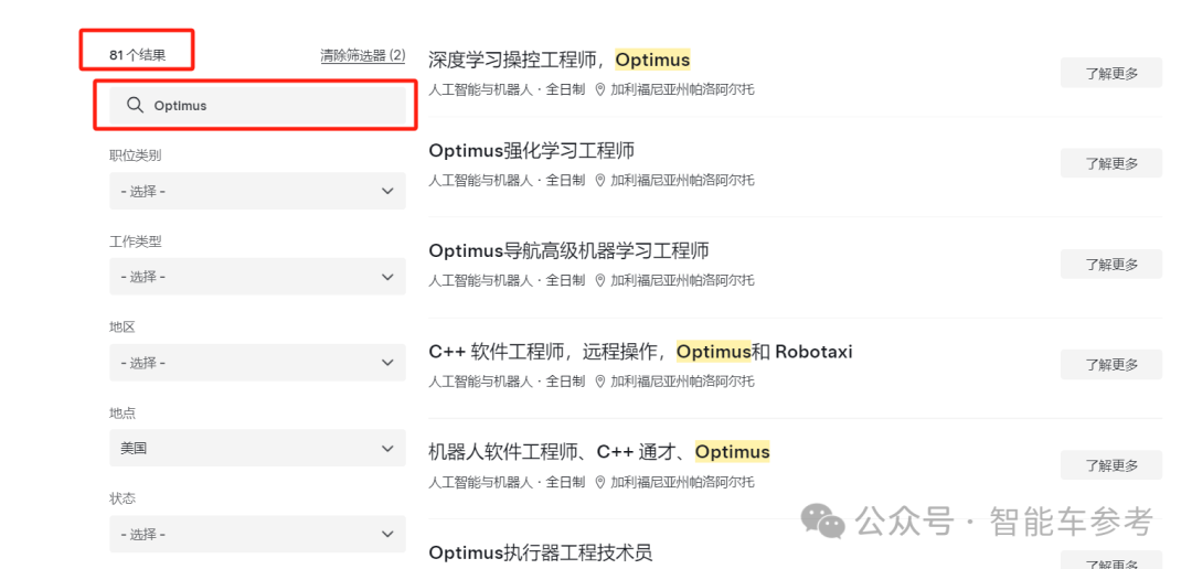 特斯拉机器人史上最大规模招聘!三年打造50万台规模,不仅送进厂还要送“上天”