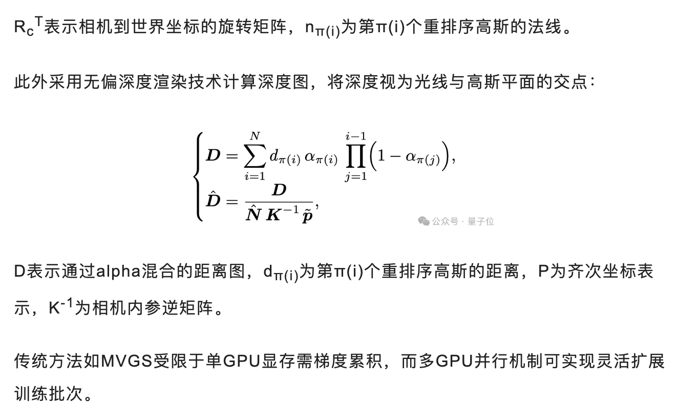 4090玩转大场景几何重建，RGB渲染和几何精度达SOTA｜上海AI Lab&西工大新研究