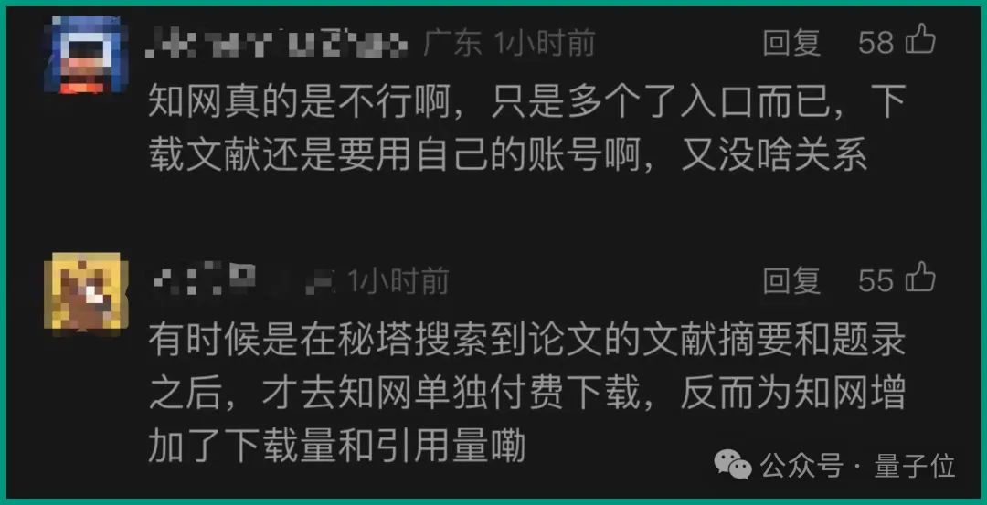 知网状告AI搜索：搜到我家论文题目和摘要，你侵权了！