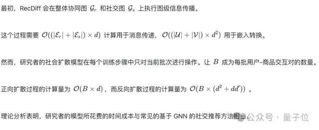 扩散模型也能搞定社交信息推荐，港大数据智能实验室提出RecDiff