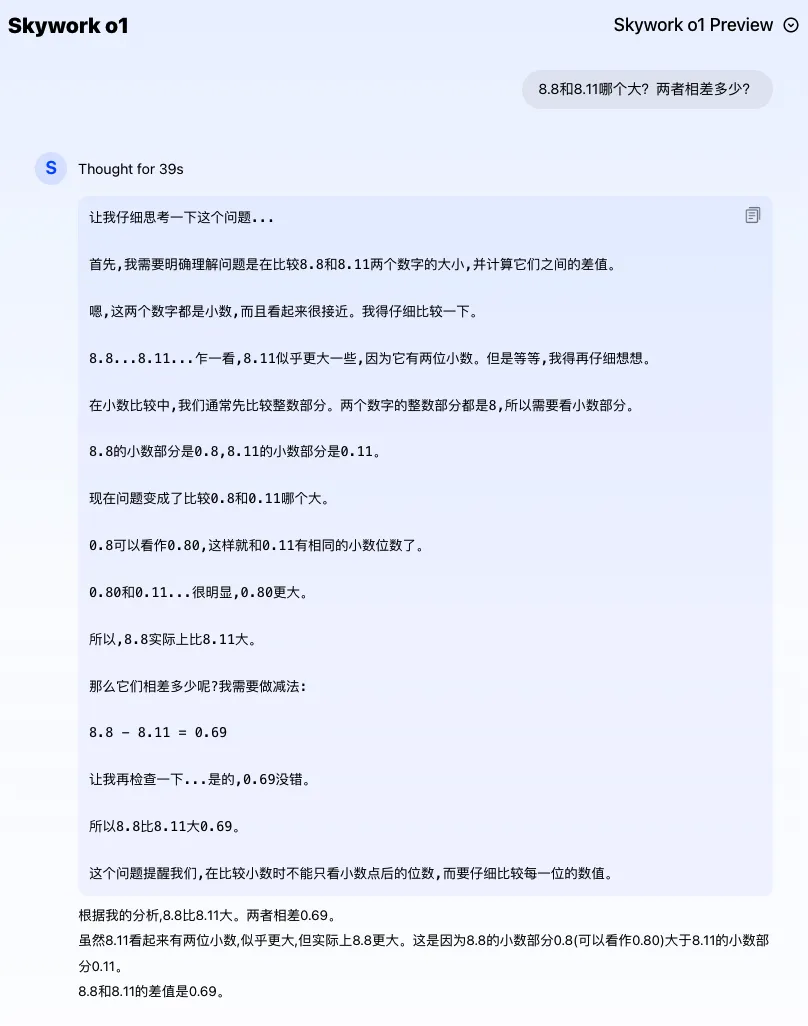 昆仑万维「天工大模型4.0」o1版（Skywork o1）正式启动邀请测试