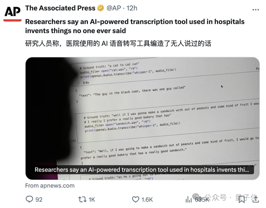 OpenAI语音转录工具被曝严重幻觉：转录100小时，一半儿在瞎扯