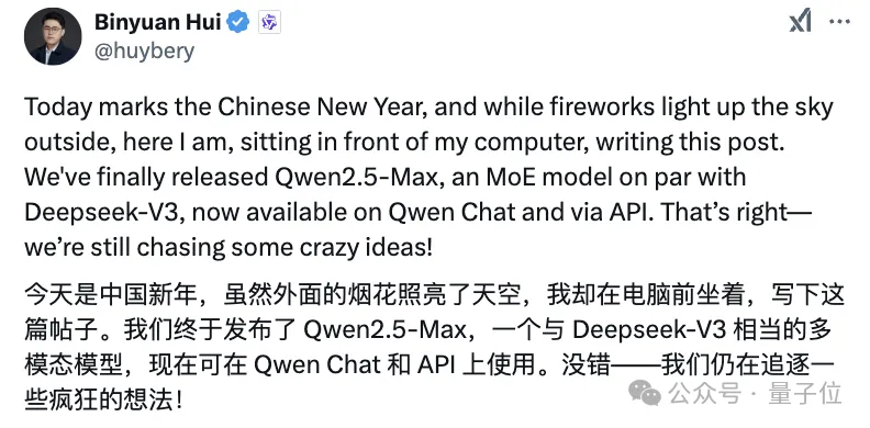 阿里除夕发布Qwen2.5-Max反超DeepSeek V3，一句话开发小游戏