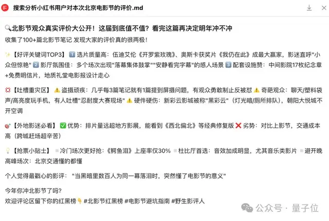 人人可用的超级智能体!100+MCP工具随便选,爬虫小红书效果惊艳