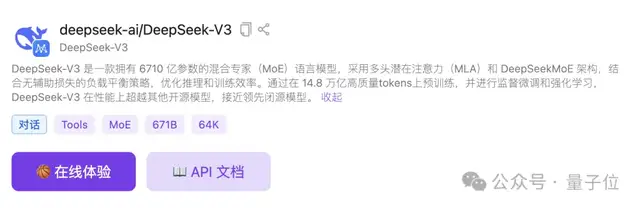 DeepSeek华为火线联手!硅基流动首发即限流,全国产API白菜价,零门槛部署