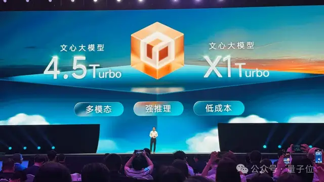 一手实测!文心X1/4.5 Turbo推理和多模态双双变强,还把模型成本降了6成?!