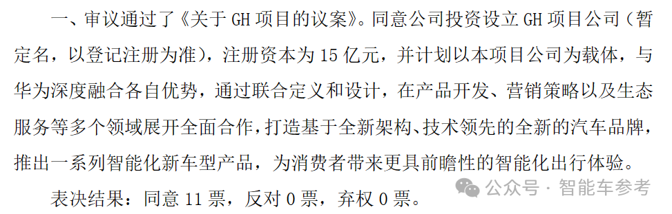 广东新势力确认倒台,广汽兜底工资和售后
