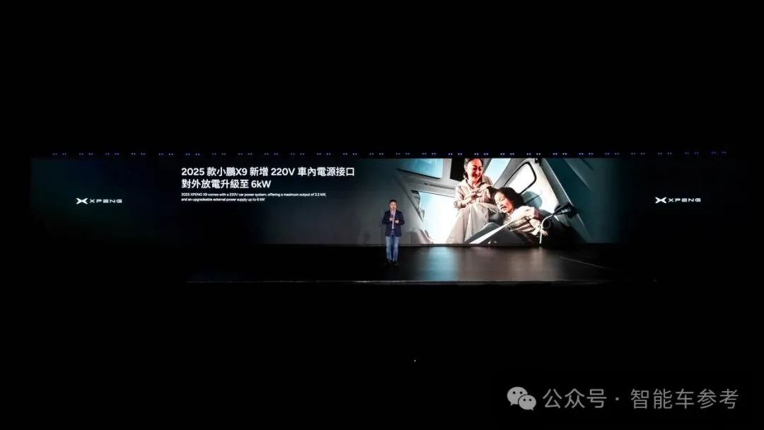 小鹏纯电MPV销冠焕新版36万起售!扔掉了激光雷达,何小鹏:芯片也在自研了
