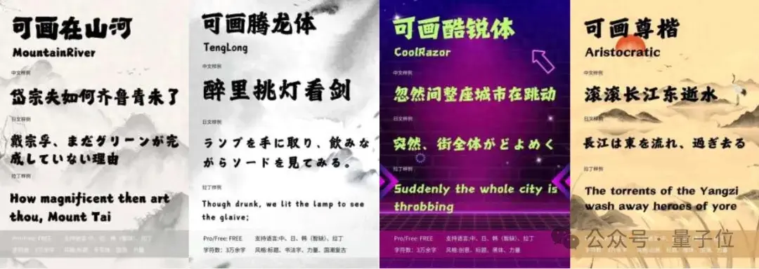 清华系“仓颉”来了！大模型造字7天交付超40套，客户成本大降80%