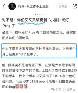 不会代码的独立开发者，除了学Cursor，还该会些什么？｜十问爆款「小猫补光灯」