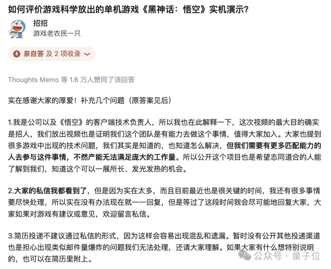 黑神话悟空背后140人：华科校友带队，核心团队平均合作超10年