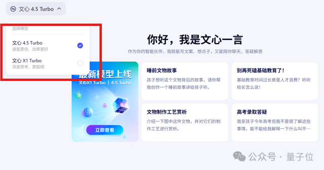 一手实测！文心X1/4.5 Turbo推理和多模态双双变强，还把模型成本降了6成？！