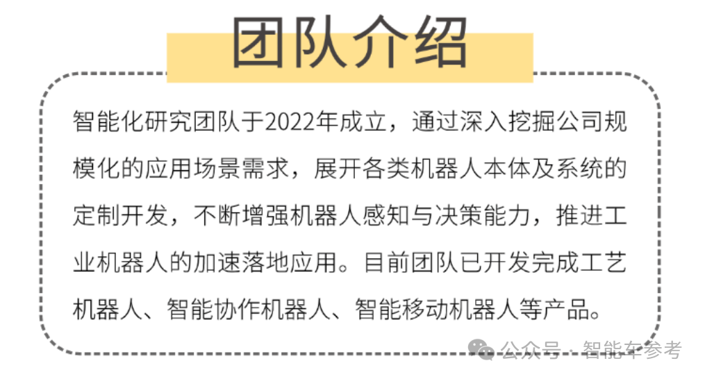 造车不过瘾，王传福要造人形机器人，全球招聘研发团队