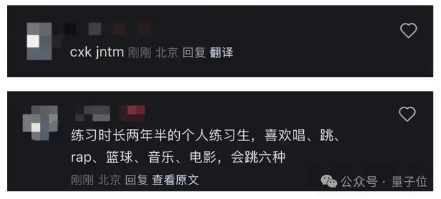 小红书AI翻译加急上线，网友评论区玩起Prompt，背后模型被扒