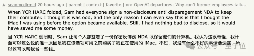 奥特曼小作文否认OpenAI离职霸王条款，网友：他有前科