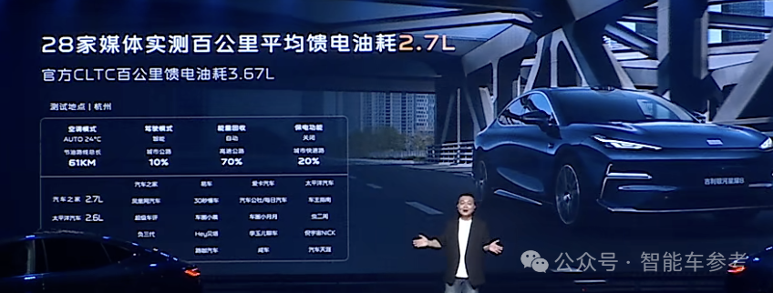 杭州版大奔14万开卖！百公里3个油，标配高速NOA送行政座椅