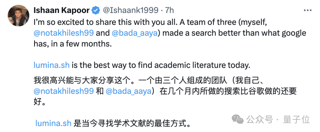 3人干翻谷歌！免费学术搜索比谷歌学术相关性高5倍，已获YC投资