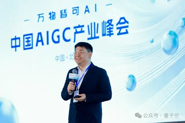 PPIO姚欣：让免费成为可能，AI时代开启“提速降费”｜中国AIGC产业峰会