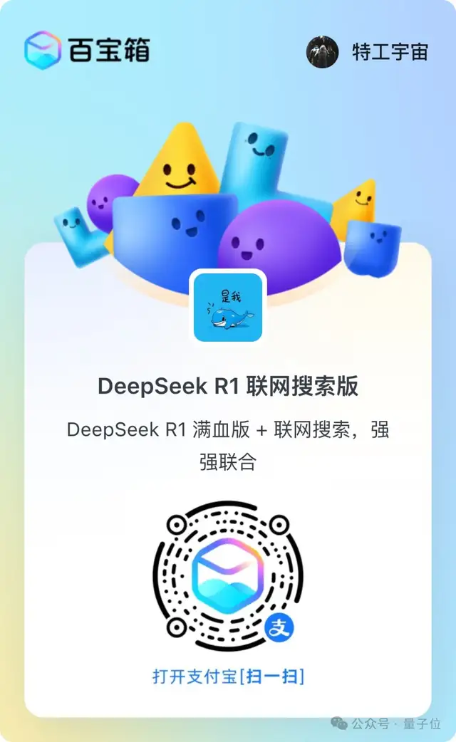 不用跟着挤DeepSeek官方了！这个神器让你零门槛拥有私人助手