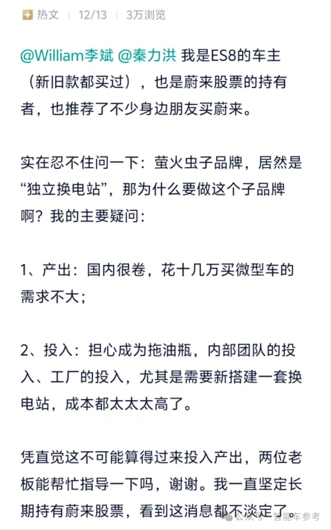 蔚来官宣上交大校友出任萤火虫总裁！出身汽车世家，GL8研发负责人