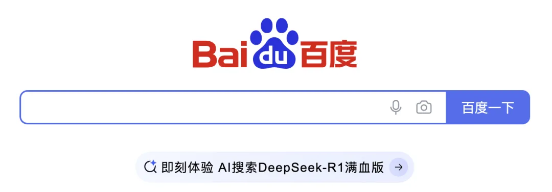 DeepSeek一夜把百度干回20年前，网友：还有这好事？