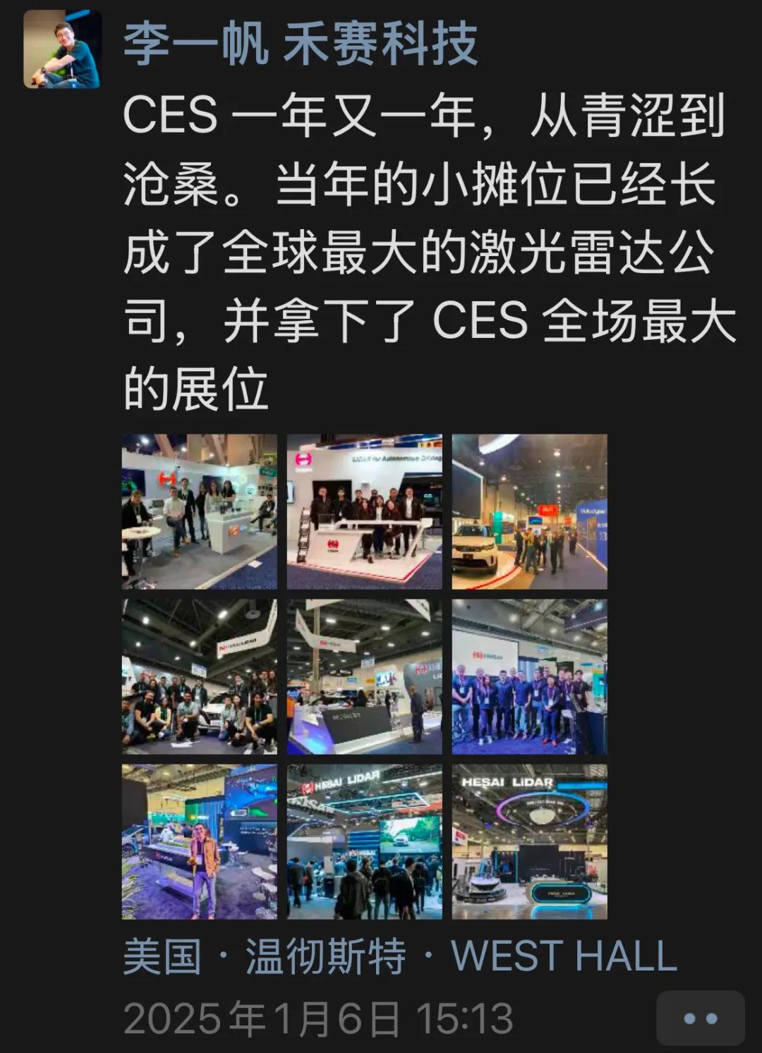 对话禾赛李一帆：个别玩家不用激光雷达，算不得趋势 | CES 2025