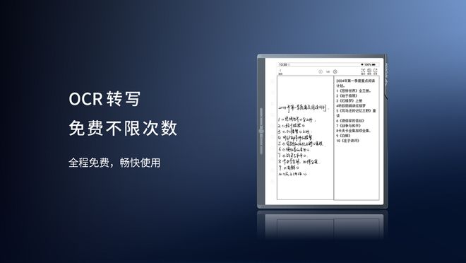 开启原生办公新时代 汉王科技发布全新MOUNTAIN系列手写办公本