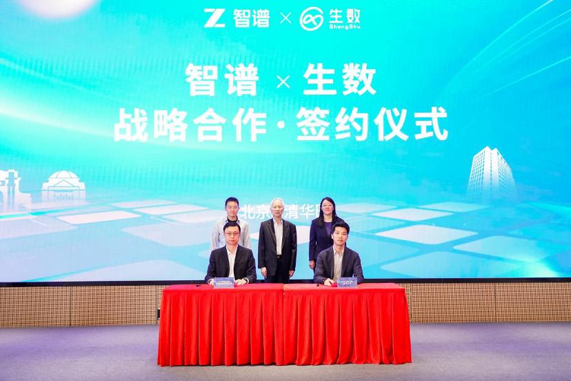 清华系智谱×生数达成战略合作，专注大模型联合创新