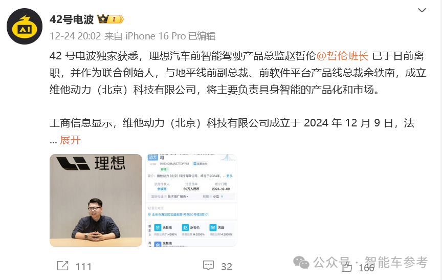 造车不过瘾，王传福要造人形机器人，全球招聘研发团队