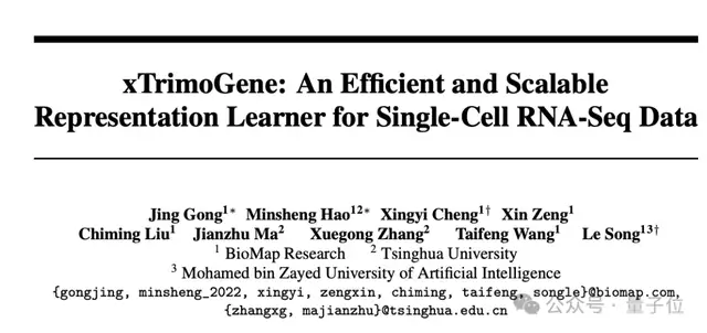 清华系细胞大模型登Nature子刊！能对人类2万基因同时建模，代码已开源