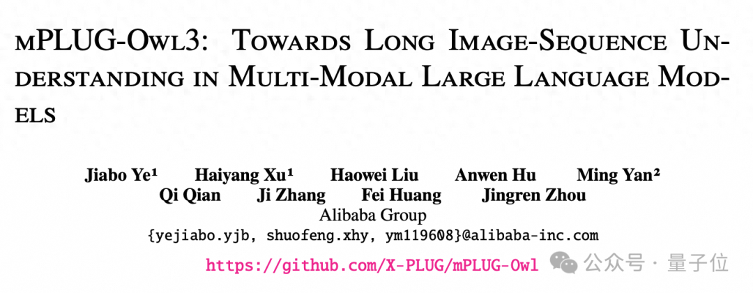 4秒看完2小时电影！阿里发布通用多模态大模型mPLUG-Owl3 | 开源