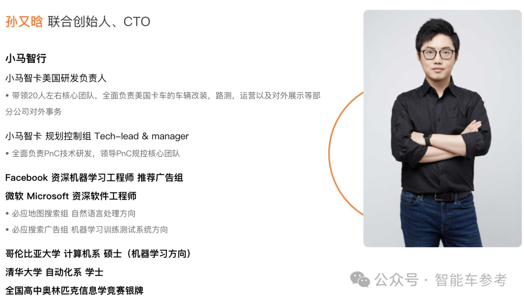 原小马智卡CTO，去造Model-Y了