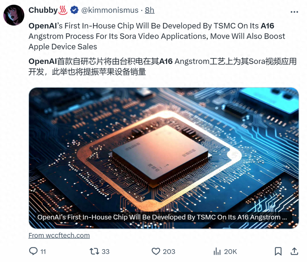 OpenAI首颗芯片曝光：台积电1.6nm，为Sora定制