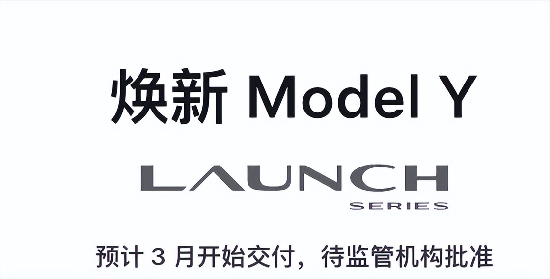 刚刚，新款Model Y 26万开卖，官方暗示有7座版