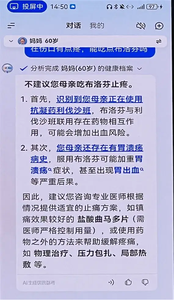 讯飞星火4.0霸榜八个榜单，大秀语音识别遭有预谋干扰