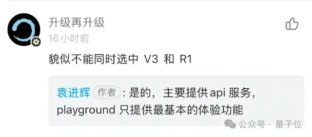 DeepSeek华为火线联手!硅基流动首发即限流,全国产API白菜价,零门槛部署