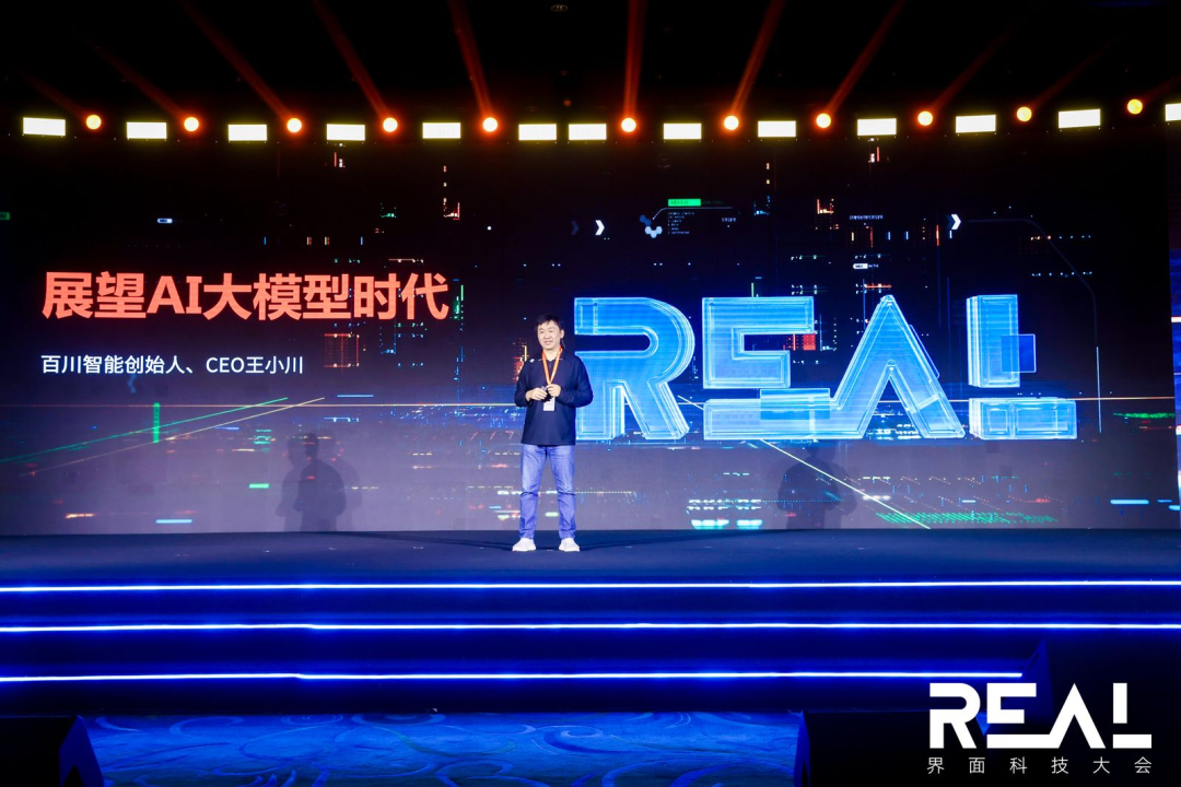 小冰CEO李笛：大模型商业化像扫雷 | REAL科技大会