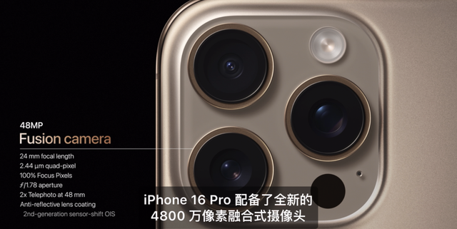 iPhone 16全系上车最强3nm芯片！首款AI原生手机，按键竟成最大亮点