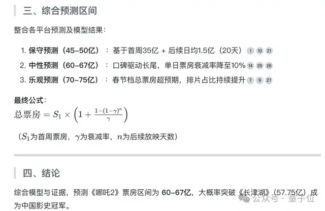 国产AI搜索接入DeepSeek-R1，深度试玩报告抢先出炉：正愁用不上官方联网搜索