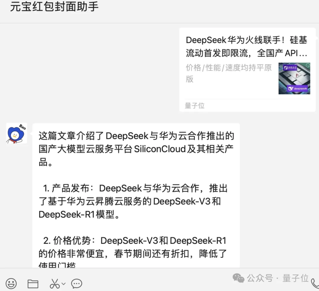 谁还没发现微信好友里的“卧底AI”：你以为它只会做红包封面？·