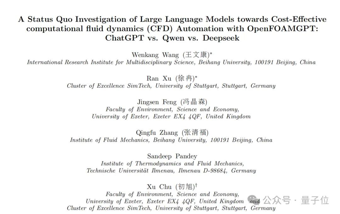 流体力学专用版DeepSeek，单GPU可跑，成本节约高达100倍
