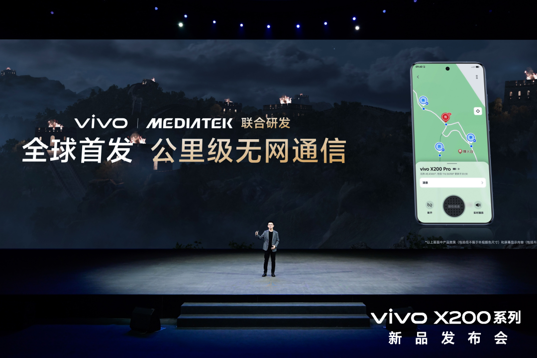 4699元起，vivo X200 系列正式发布