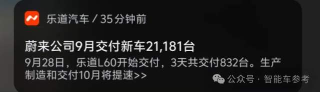 中国车的金九银十：比亚迪狂卖42万辆，理想销量超BBA，鸿蒙智行单日5200大定