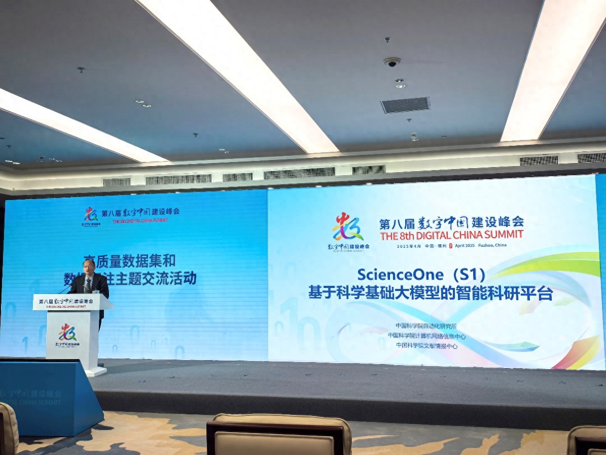自动化所:基于科学基础大模型的智能科研平台ScienceOne正式发布