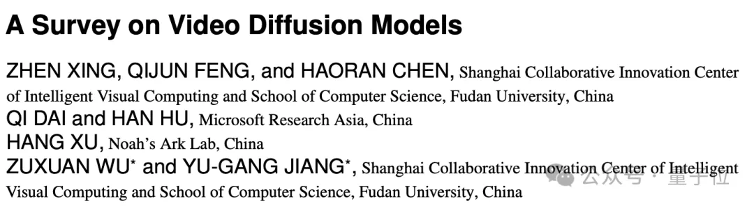 复旦视频扩散模型综述：覆盖300+文献，探讨近期研究趋势与突破，Github揽星2k+