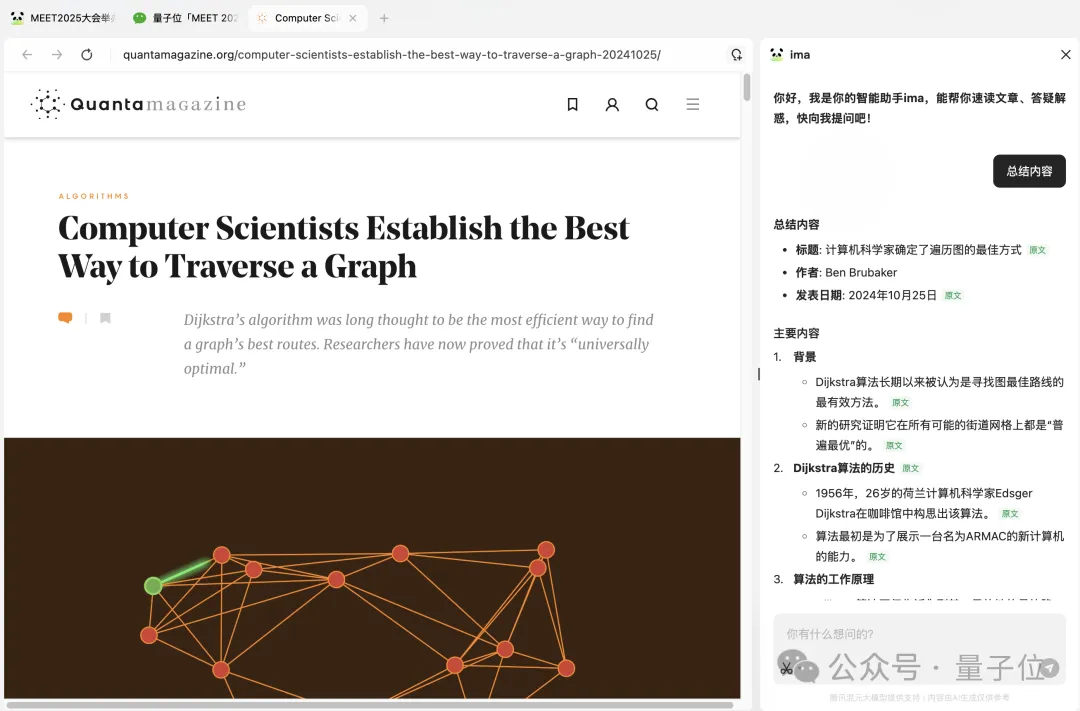 鹅厂版AI笔记悄悄上线，微信公众号优质内容秒变专属知识库，实测在此