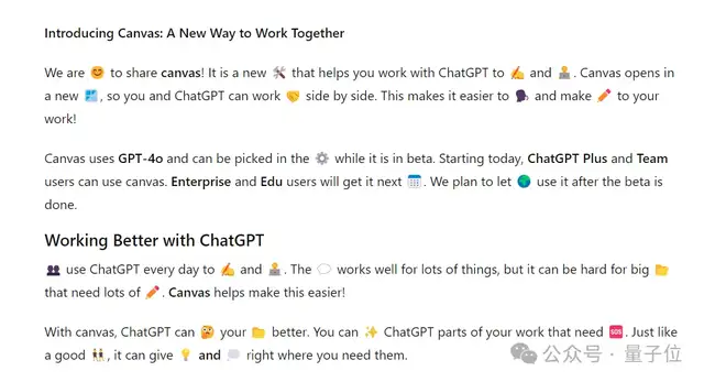 OpenAI重磅发布Canvas：跟ChatGPT一起写作编程